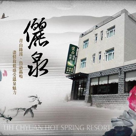 Li Quan Hot Spring Resort Baihe Eksteriør billede