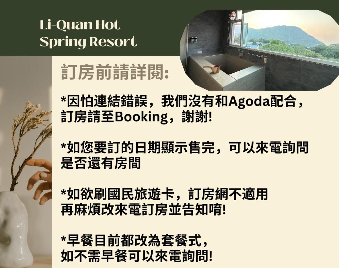 Li Quan Hot Spring Resort Baihe Eksteriør billede